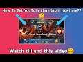 How to get YouTube thumbnail?Watch this video.You will get YouTube thumbnail. 😊