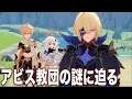 【めっちゃなんか立ってる】原神PS4#54【篝火】