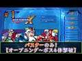 #1【ロックマンX】実況【MegamanX】バスターのみ！「PS4/プレイ動画/アニバーサリーコレクション」