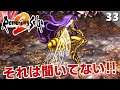 【ロマサガ2】裏ボス:ドレッドクィーン戦【リマスター版 初見実況】Part33