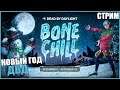 ЖДЁМ НОВЫЙ ГОД ● Dead By Daylight ● СТРИМ DBD ● КООПЕРАТИВ ● НОВОГОДНИЙ ИВЕНТ ● СНЕГОВИКИ