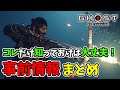 【発売直前】ゴーストオブツシマの事前情報まとめ。コレだけ知っておけば大丈夫!【Ghost of Tsushima】