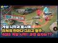 [Valhein 반헬싱] 서로 로머 간다고 싸우다가 리쳐 탈줔ㅋㅋㅋㅋ 초딩들이냐?? // 펜타스톰,rov,aov