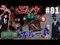 残響楽団、血染めの夜「エレナ」と昨日の約束「プルート」【Library of Ruina】#81