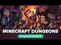 Обзор игры Minecraft Dungeons