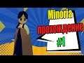 Minoria - Прохождение на Русском  #1