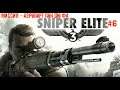 Sniper Elite 3:#6 - Миссия - Аэропорт Пон Дю Фа!