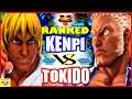 『スト5』けんぴ (ケン) 対 ときど（ユリアン)  ｜ Kenpi (Ken) VS Tokido(Urien)『SFV』🔥FGC🔥