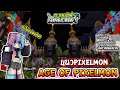🔥ตะลุยเซิฟ:Age of pixelmon แนว โปเกม่อน + ทำเควส สร้างบ้าน สุดสนุก!!