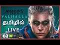 Assassin’s Creed Valhalla Tamil Live Gameplay | Eivor தமிழ் PC Part 02