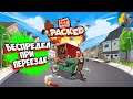 get packed: fully loaded ТОПОВЫЙ кооператив