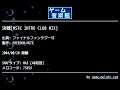 決戦[MSTK INTRO CLUB MIX] (ファイナルファンタジーⅥ) by FREEDOM-MSTK | ゲーム音楽館☆