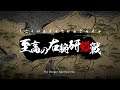 Samurai Warriors 5 - The Strongest Right-Hand Man