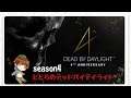 # 50 [PS4版] Dead by daylight  ととらのデッドバイデイライト