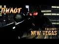 ПИЛОТ ► Fallout: New Vegas