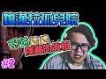 【PALMYRA ORPHANACE】帕邁拉孤兒院 Gameplay Walkthrough Part 2