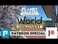 ⭐ World Discovery Patreon Special | Planet Coaster World’s Fair Pack Build