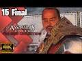 Mensaje para Desmond Miles Assassin's creed 2 Serie completa 2021 en español 4k PS5 Parte 15 Final
