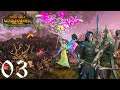 Total War Warhammer II [PL] Siostry Zmierzchu #03
