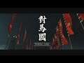 Ghost of Tsushima (PlayStation 4 Pro) Opening