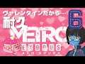 【METRO EXODUS #6】バレンタインだし！メトロエクソダスやります！！【生配信】