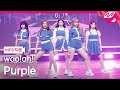 [MPD직캠] 우아! 직캠 4K 'Purple' (woo!ah! FanCam) | @MCOUNTDOWN_2021.6.3