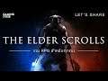 'The Elder Scrolls' เกม RPG สำหรับทุกคน [Let's Share]