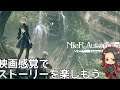 【NieR:Autmata】ストーリーいっき見配信★