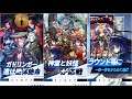 『ガドリンガー』封神演義+クトゥルフ+電脳世界なごちゃまぜSF-RPG - ゲームプレイ動画 iOS,Android