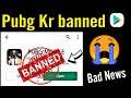 😭Bad news | Pubg Kr version also Banned in india | Pubg mobile kr banned in India Tamil | Reason?