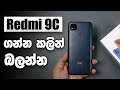 DON'T Buy Redmi 9C Without Watching This........