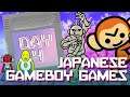 Checking Out Japanese Gameboy Games - Rhythm Heaven GBA (Rhythm Tengoku)