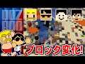 【マイクラ】地獄のルーレット!見たブロックが変化する世界でRTA対決 #ドズぼん #マイクラ #エンドラRTA
