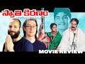 Swathi Kiranam (1992) - Movie Review | K. Viswanath | Mammootty | Master Manjunath