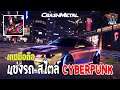 CrashMetal เกมมือถือแนวแข่งรถออนไลน์สไตล์ cyberpunk บนโลก Open World กราฟิกสวยงาม ลงสโตร์ไทยแล้ว