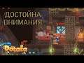 Potata: fairy flower ║ Мило-хорошо. ║ Gameplay.