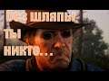 Red Dead Redemption 2 - Стрим #2 - Прохождение на пк
