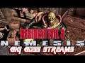 Resident Evil 3 Nemesis GC | Hard Mode HD Graphics Baby