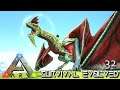 ARK: SURVIVAL EVOLVED - NEW WINDRIDER DRAGON MONSTER !!! VALGUERO ARCHAIC ASCENSION PYRIA E32