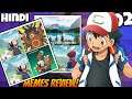 Pokemon Legends Arceus Meme Review! Hindi | Part 2