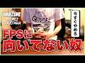 FPS向いてない奴は今すぐやめろ！チーミングしてきた糞みたいな日本人バカ【COD:BOCW/WARZONE】
