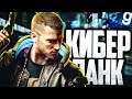 КИБЕРПАНК В ГАРРИС МОДЕ! ► Garry's Mod (Gmod) - Cyberpunk RP