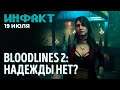 Steam OS 3.0 и рухнувшие серверы Steam, Крис Авеллон о Bloodlines 2, Ubisoft идёт под суд…