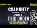 COD Mobile: New Order Season 1 | Update Date | Features | Hindi |