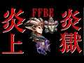 【FFBE】炎獄の炎上！！ビジョンズワールドがヤバすぎる！！【Final Fantasy BRAVE EXVIUS】