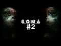 Let's play SOMA [BLIND] #2 - Whatever happens, protagonist deserves it