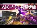 AK-47反應式詛咒天使組合包 COD: WZ 決勝時刻:現代戰域【NC小葉xWZ】