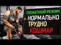 ЧЕМ отличаются Уровни СЛОЖНОСТИ в Дайн Лайт?🙄 Сюжетный Режим, Нормально, Трудно, Кошмар💀 Dying Light