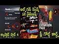 Free Fire Character Slot 4 Open,All Gun Skins 12 Diamonds Only,Free Gold Royal Cards in Telugu |TGZ