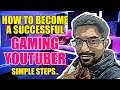 HOW TO BECOME A SUCCESSFUL GAMING YOUTUBER II एक सक्सेसफुल Gaming Youtuber कैसे बने - SIMPLE STEPS